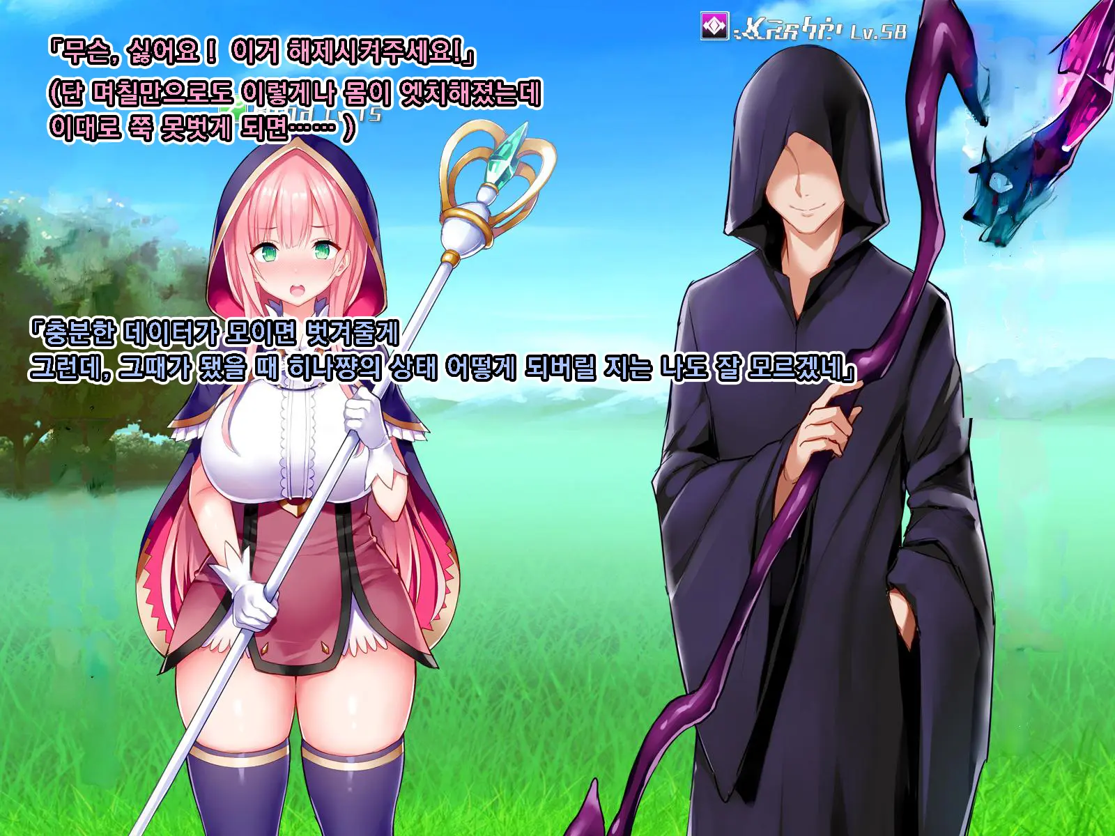 Netorare Device -Net Game De Kawatta Kanojo-